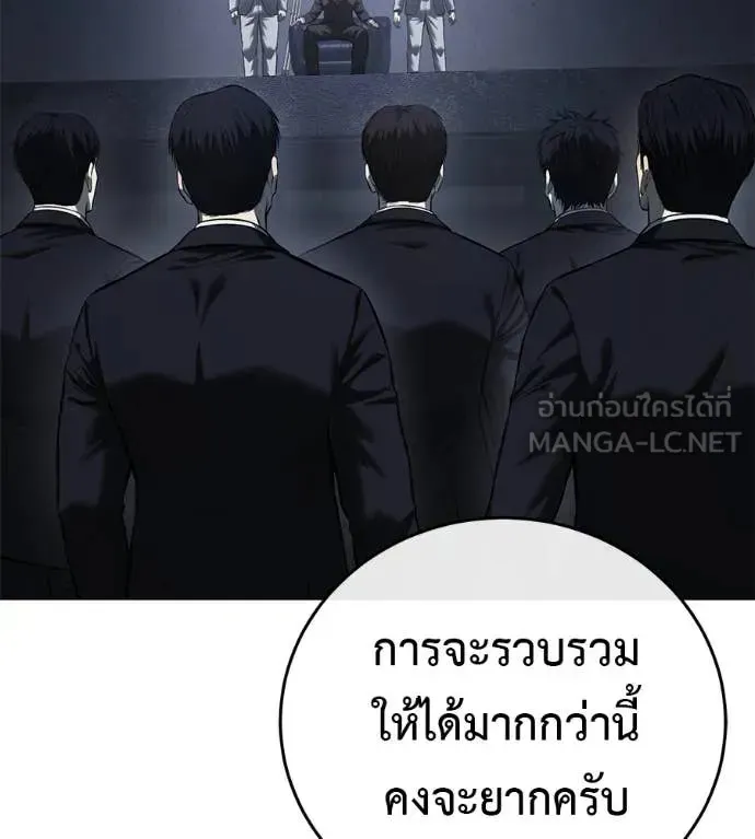 Red Shirt ตอนที่ 16 หน้า 59