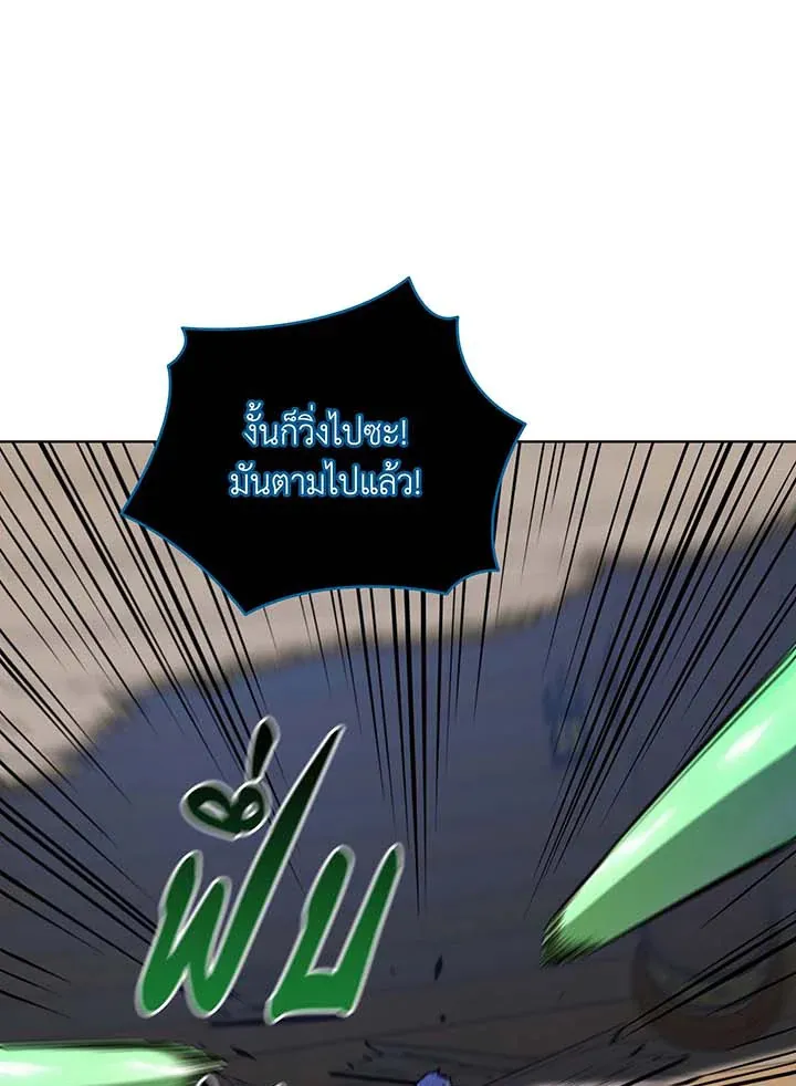 Necromancer Academy’s Genius Summoner Chapter 96 หน้า 86