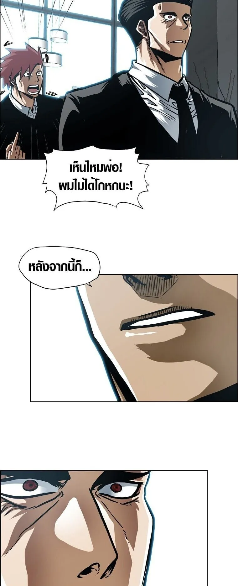 Secret Family ตอนที่ 17 หน้า 15