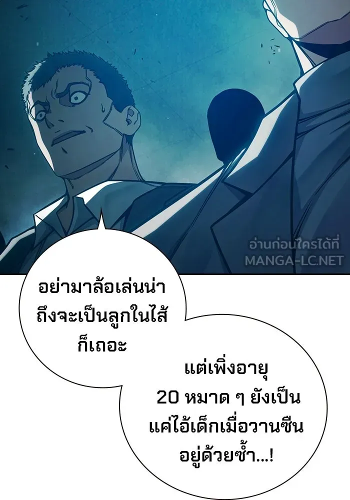 Juvenile Prison ตอนที่ 103 หน้า 9