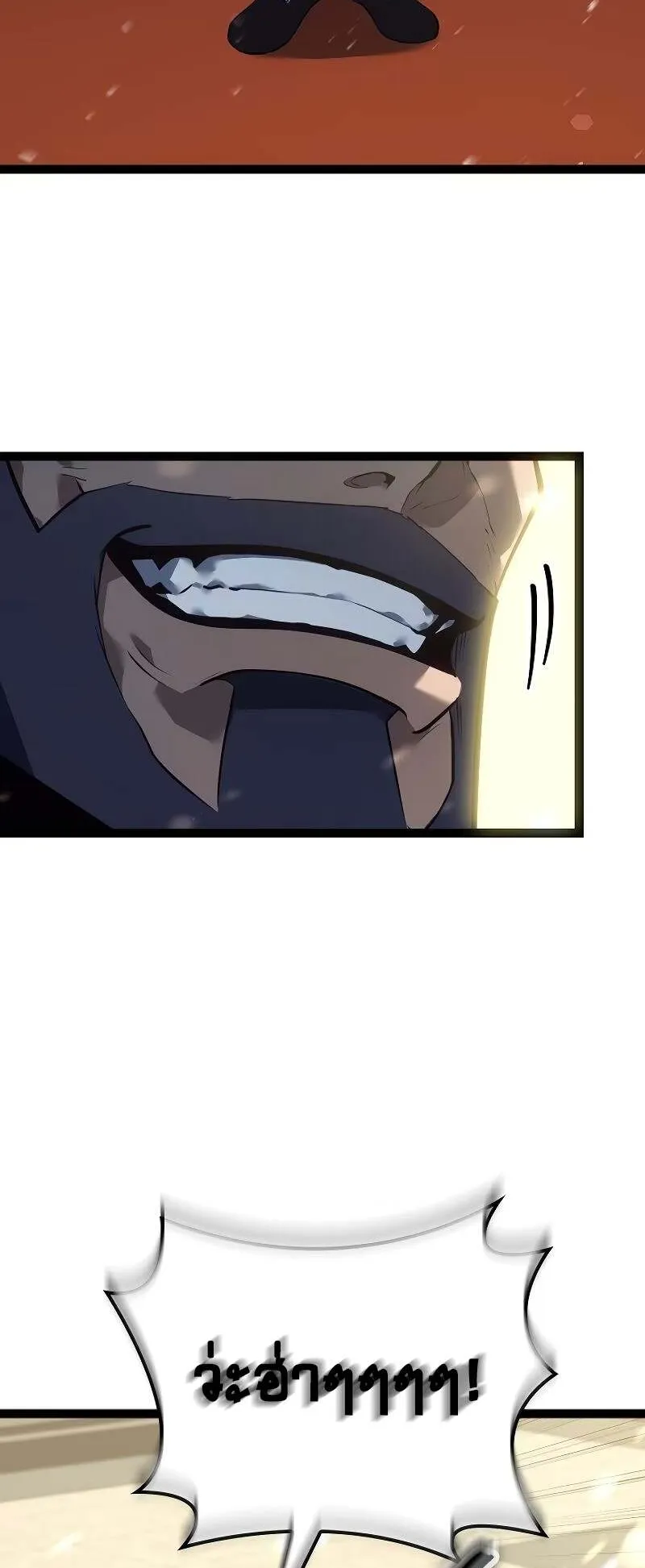Regressing as the Reincarnated Bastard of the Sword Clan ตอนที่ 12 หน้า 42