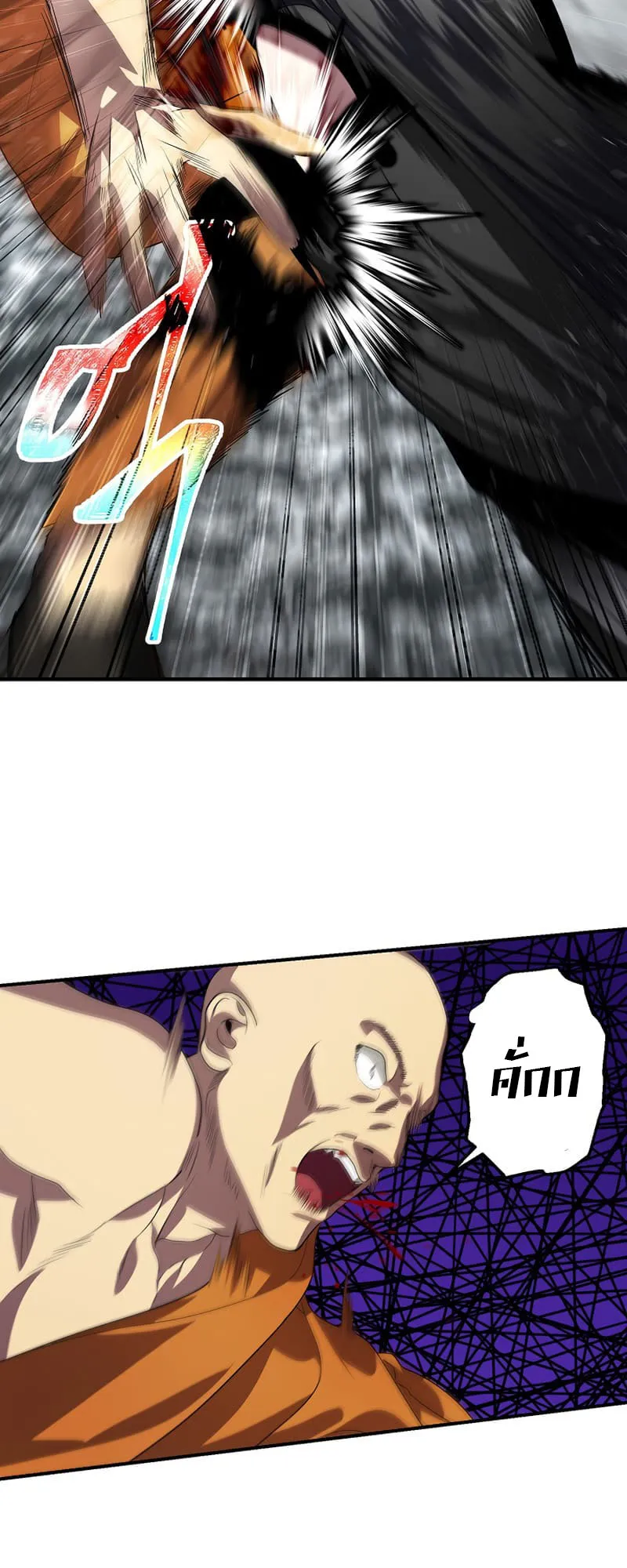 SSS-Class Suicide Hunter ตอนที่ 74 หน้า 18