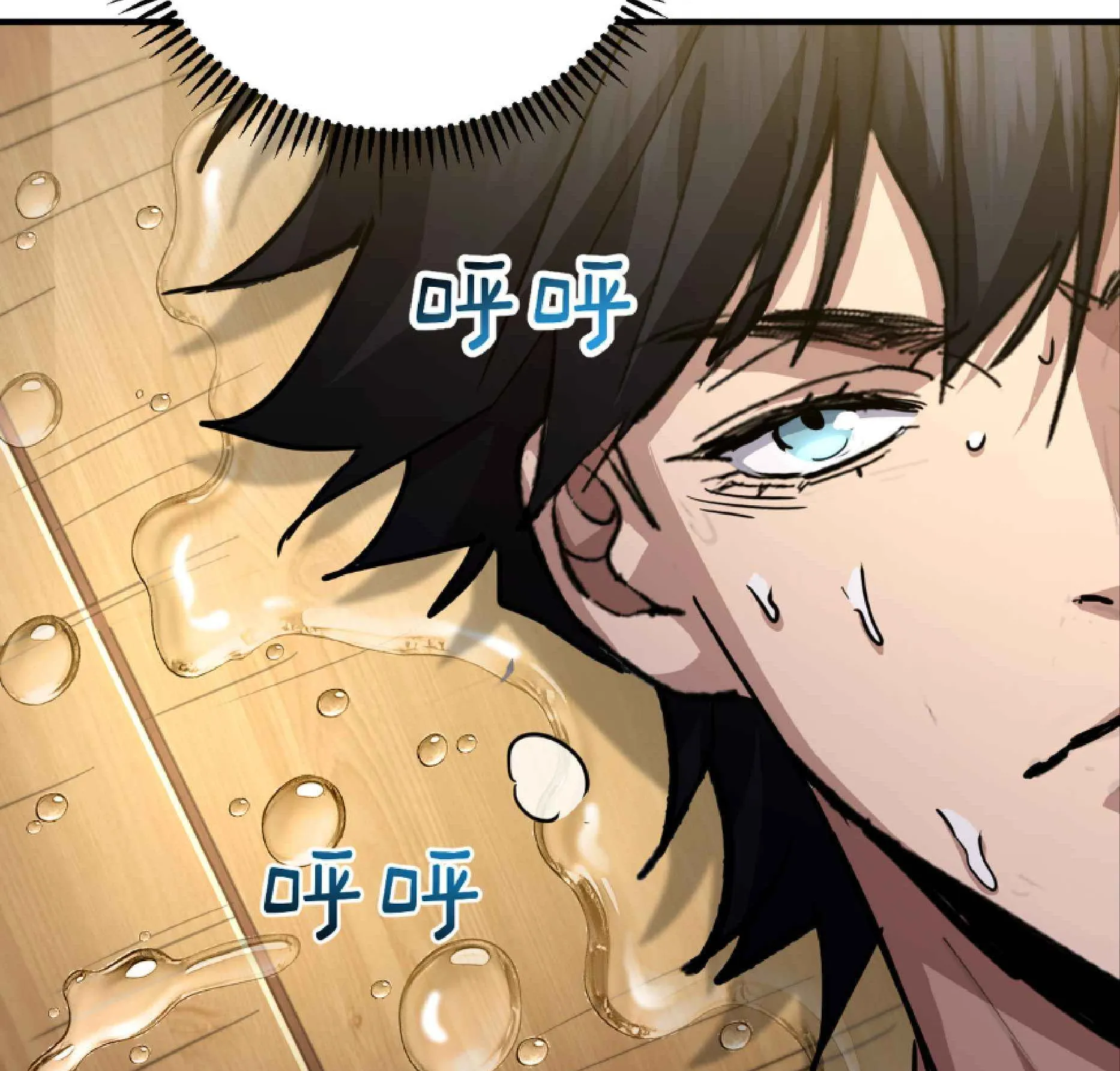 High Martial Arts: Sweeping Through Three Thousand ตอนที่ 4 หน้า 73