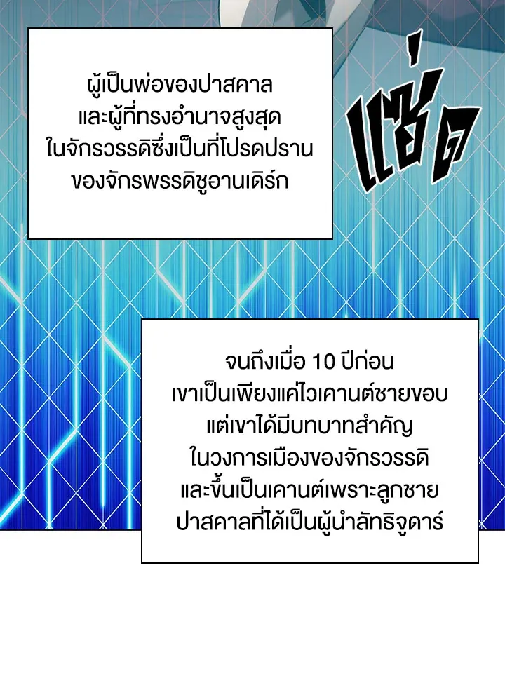 Overgeared ตอนที่ 146 หน้า 18