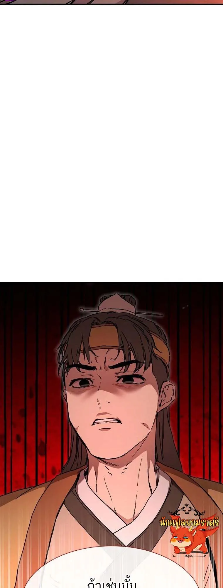 The Luoyang Branch of the Heavenly Demon Cult ตอนที่ 5 หน้า 42