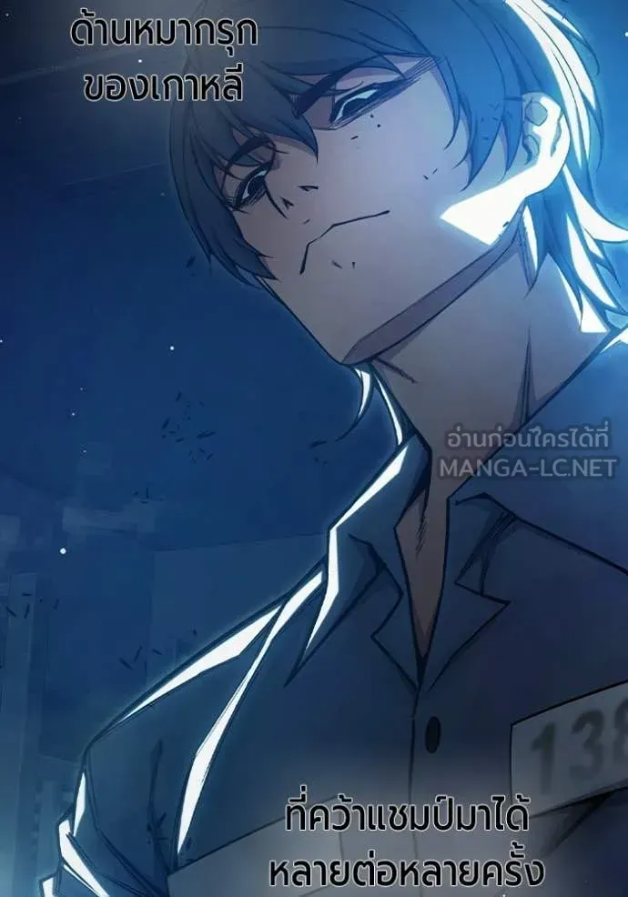 Juvenile Prison ตอนที่ 70 หน้า 72