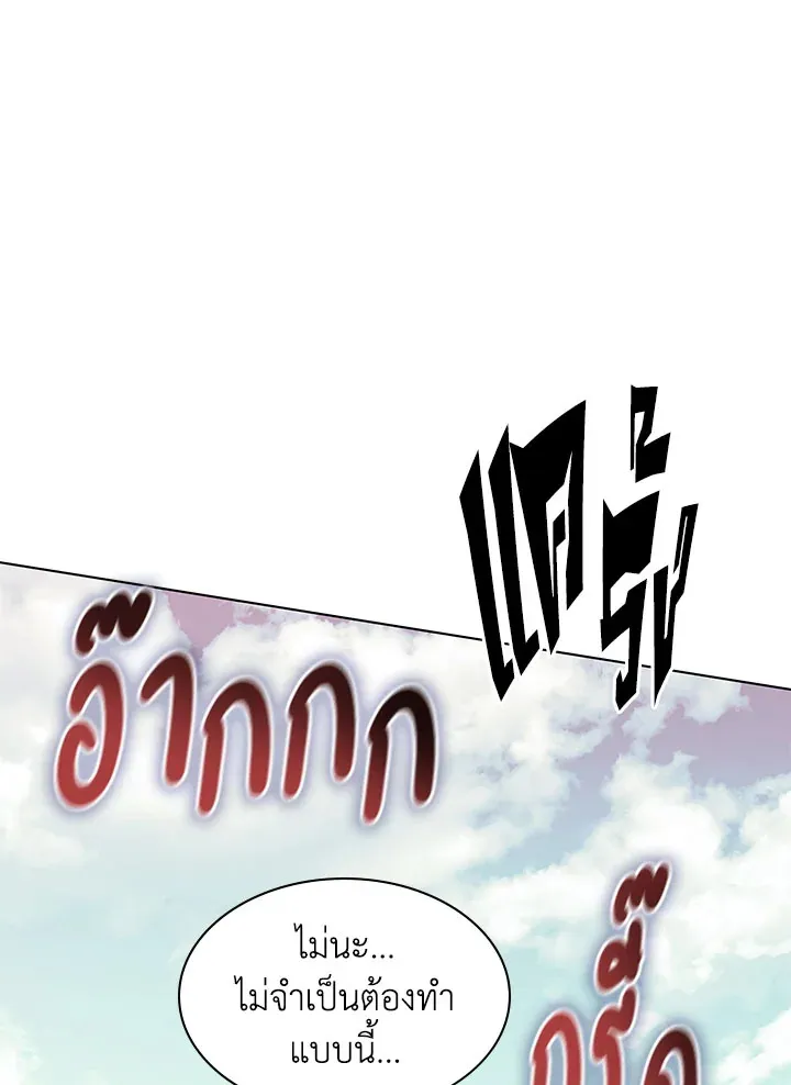 Overgeared ตอนที่ 124 หน้า 133