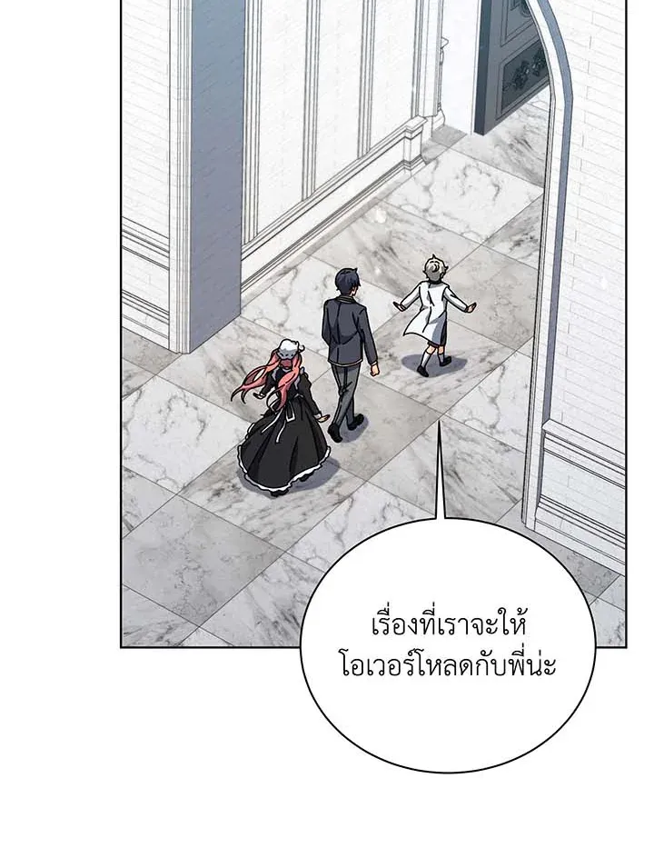 Necromancer Academy’s Genius Summoner Chapter 99 หน้า 10
