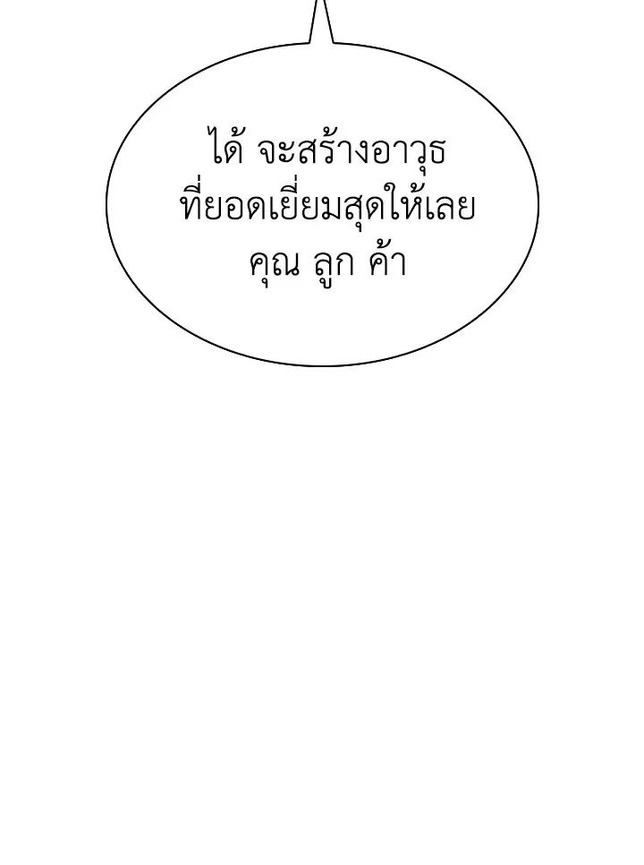 Overgeared ตอนที่ 165 หน้า 13