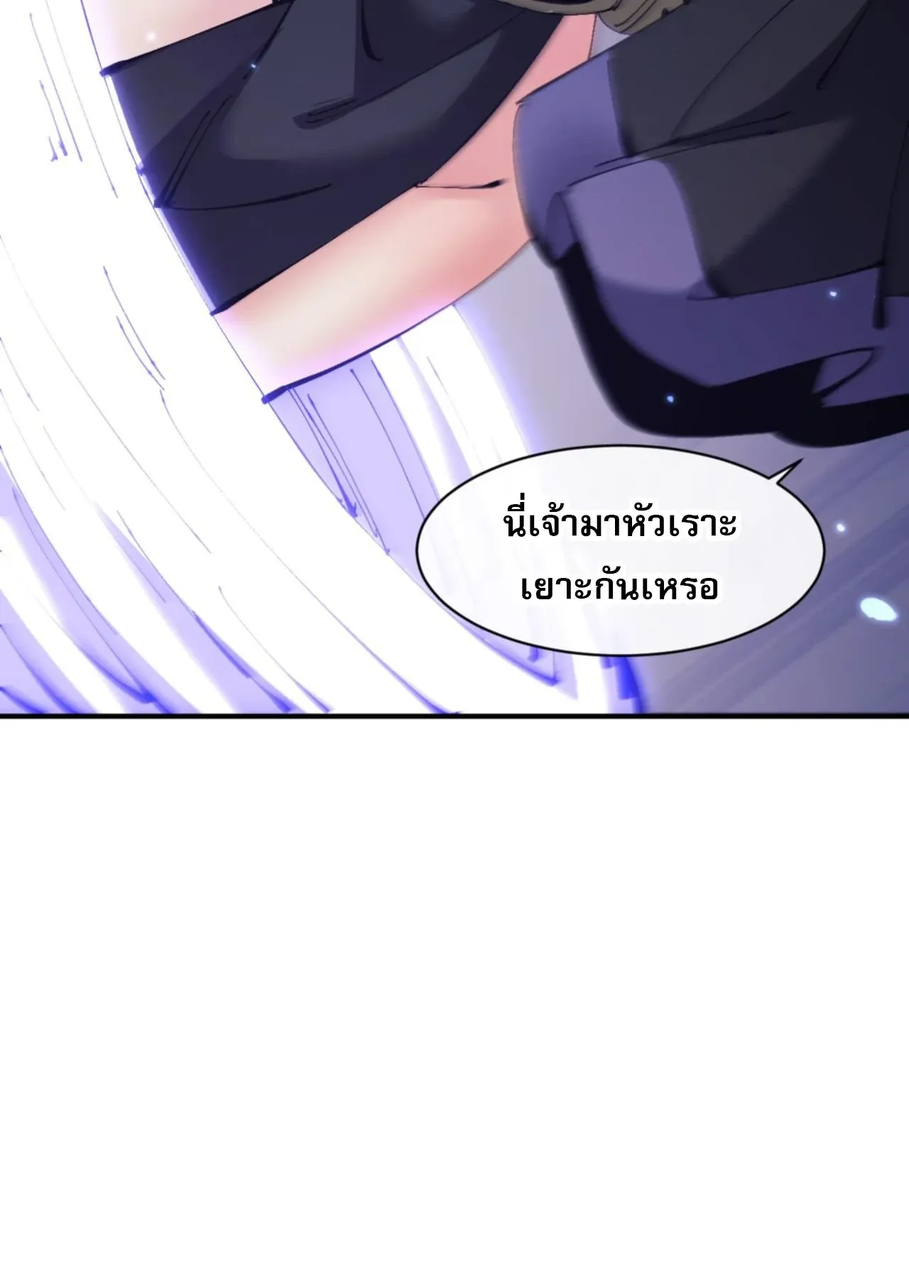 Devious Son of Heaven ตอนที่ 123 หน้า 45