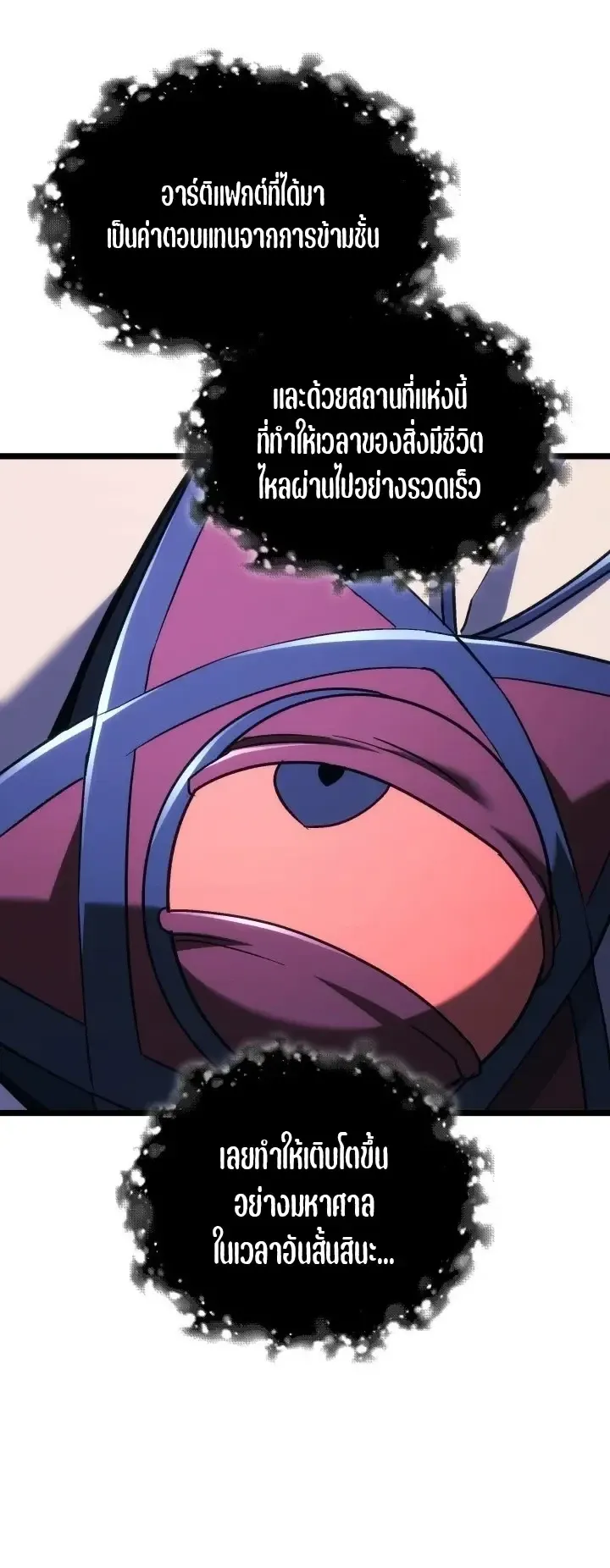 Revenge of the Iron-Blooded Sword Hound ตอนที่ 181 หน้า 15