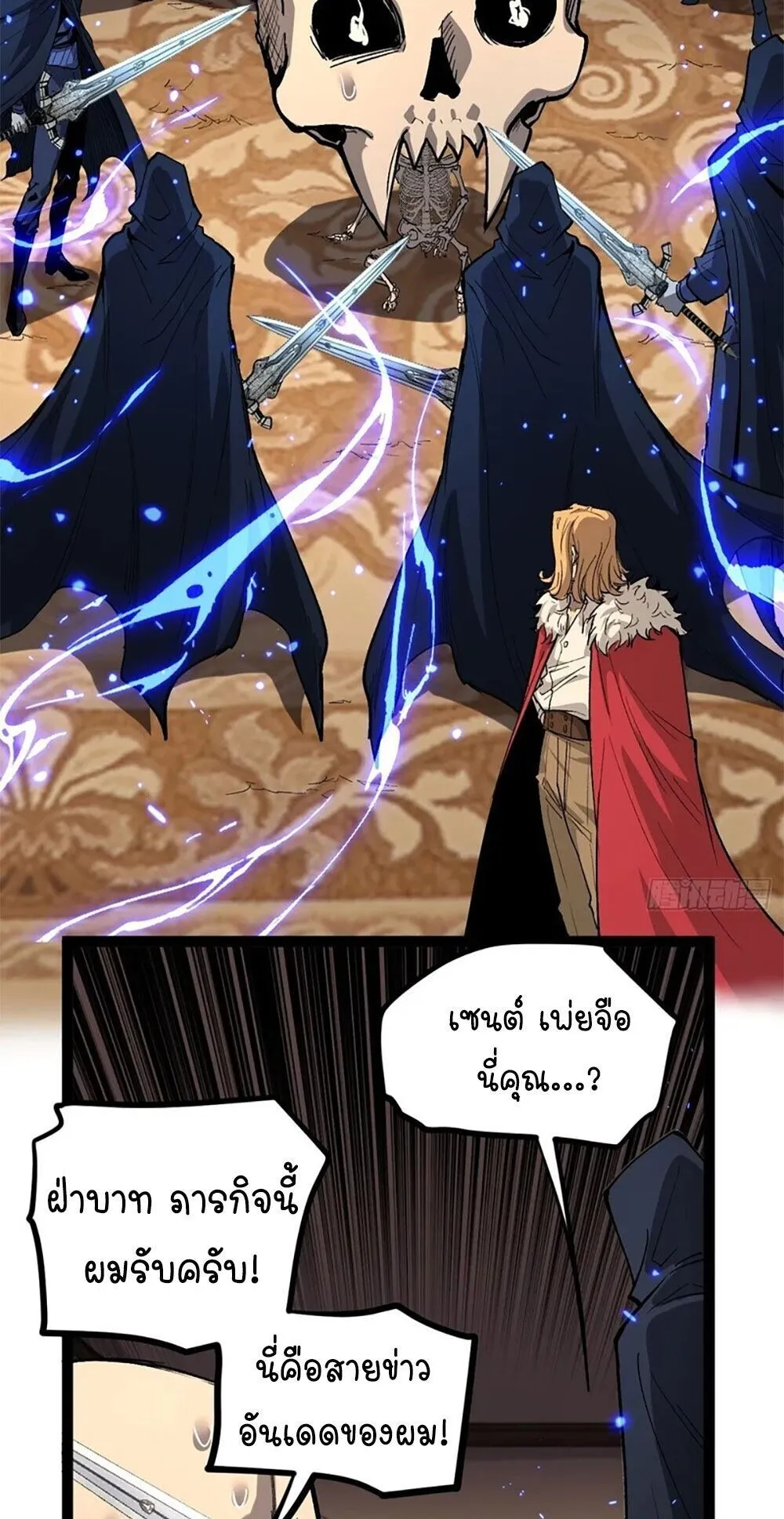 Gatekeeper of the Boundless Worlds ตอนที่ 143 หน้า 17