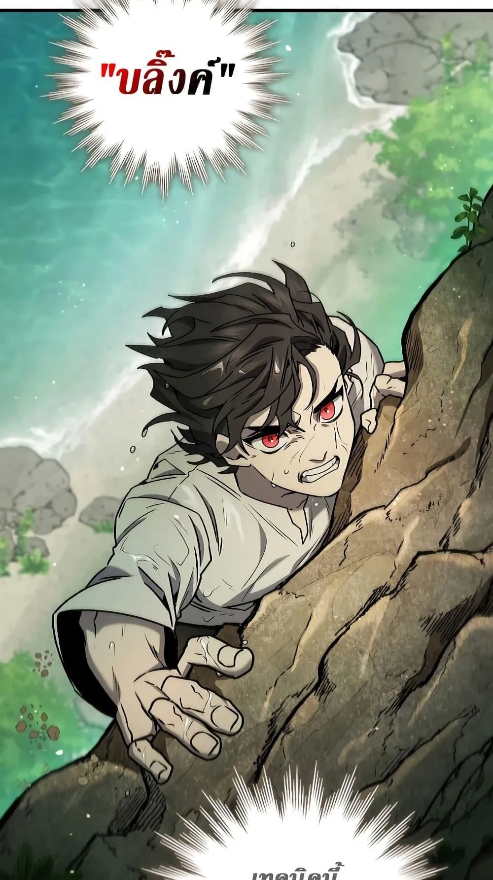 Dragon-Devouring Mage ตอนที่ 16 หน้า 60