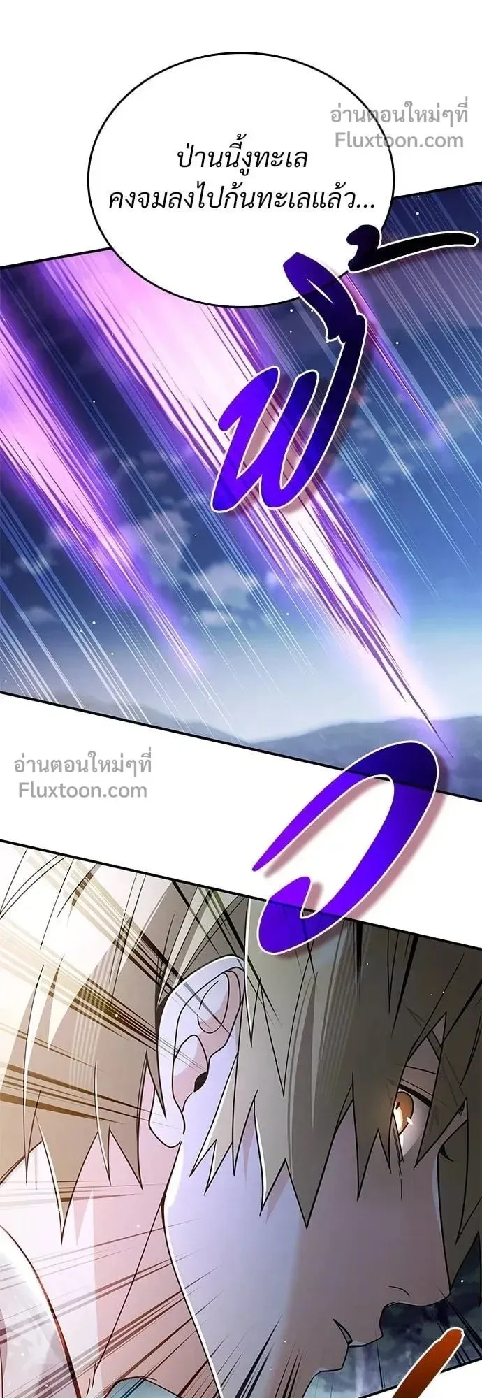A Cadet Becomes a Prophet ตอนที่ 25 หน้า 38