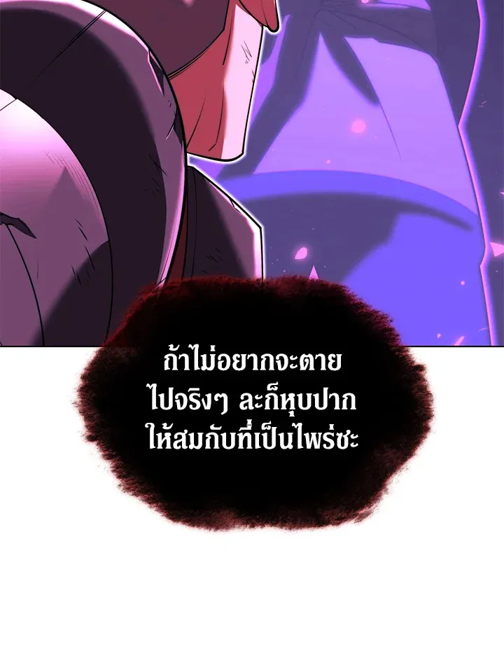 Overgeared ตอนที่ 163 หน้า 91