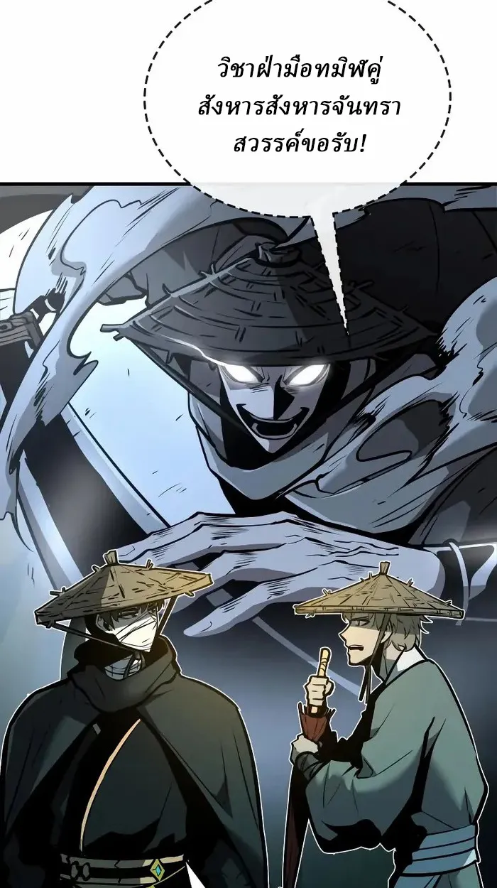 Rebirth of the Divine Demon ตอนที่ 3 หน้า 57