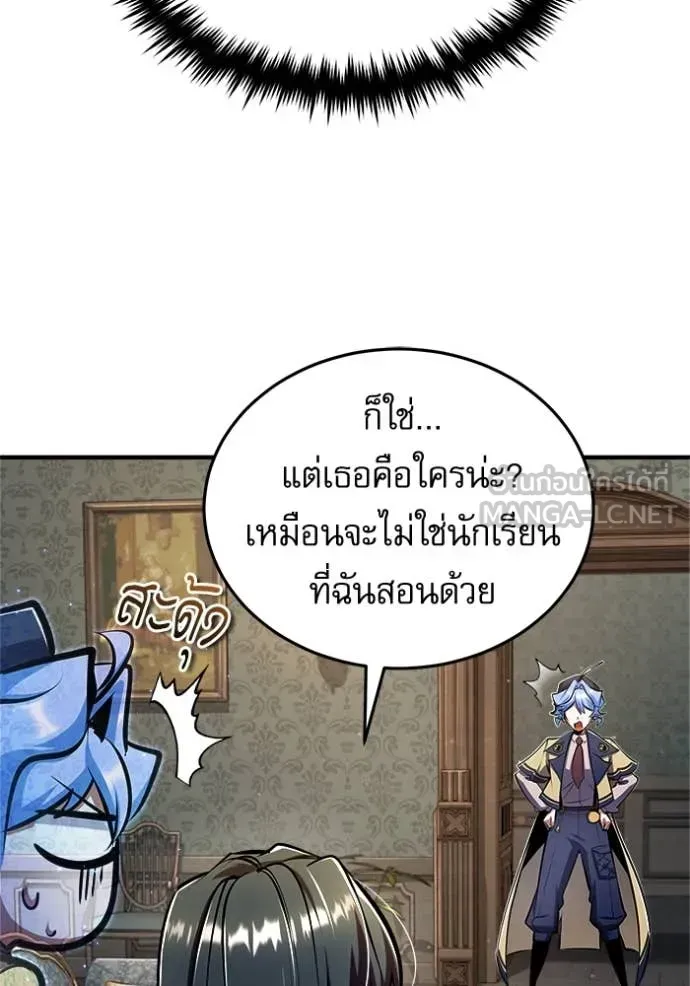 The Academy’s Undercover Professor ตอนที่ 87 หน้า 29