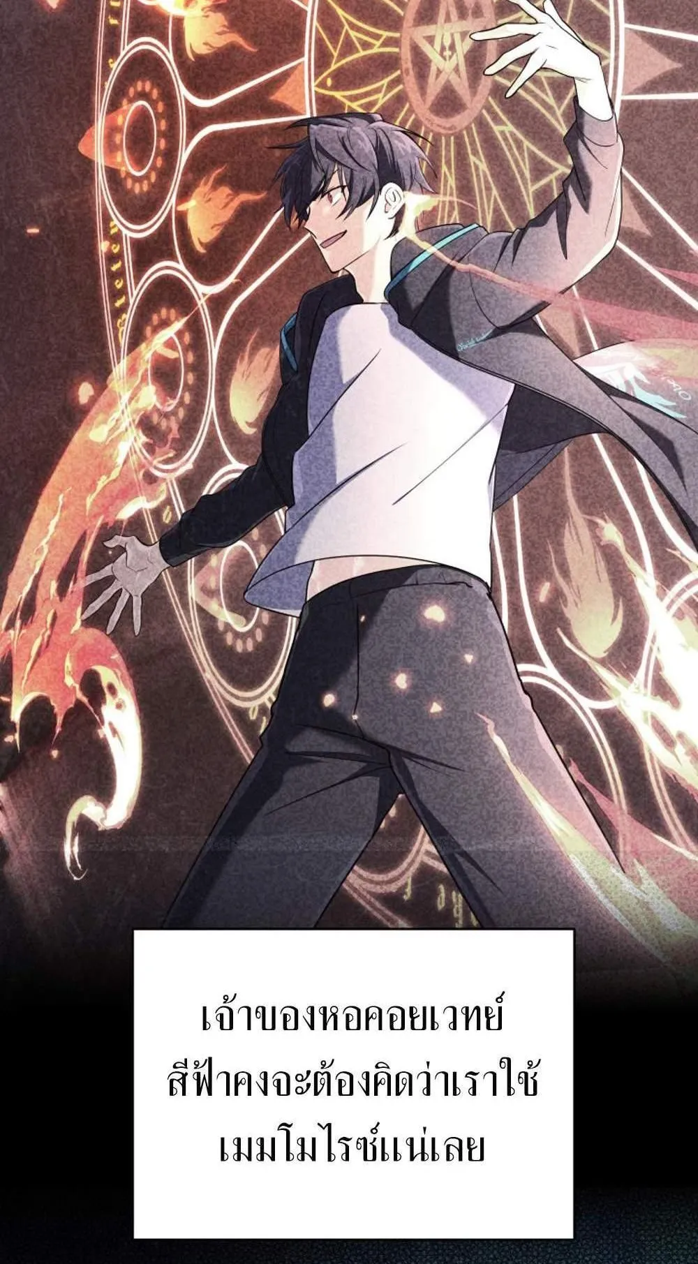 The Return of the Mythical Archmage ตอนที่ 13 หน้า 15