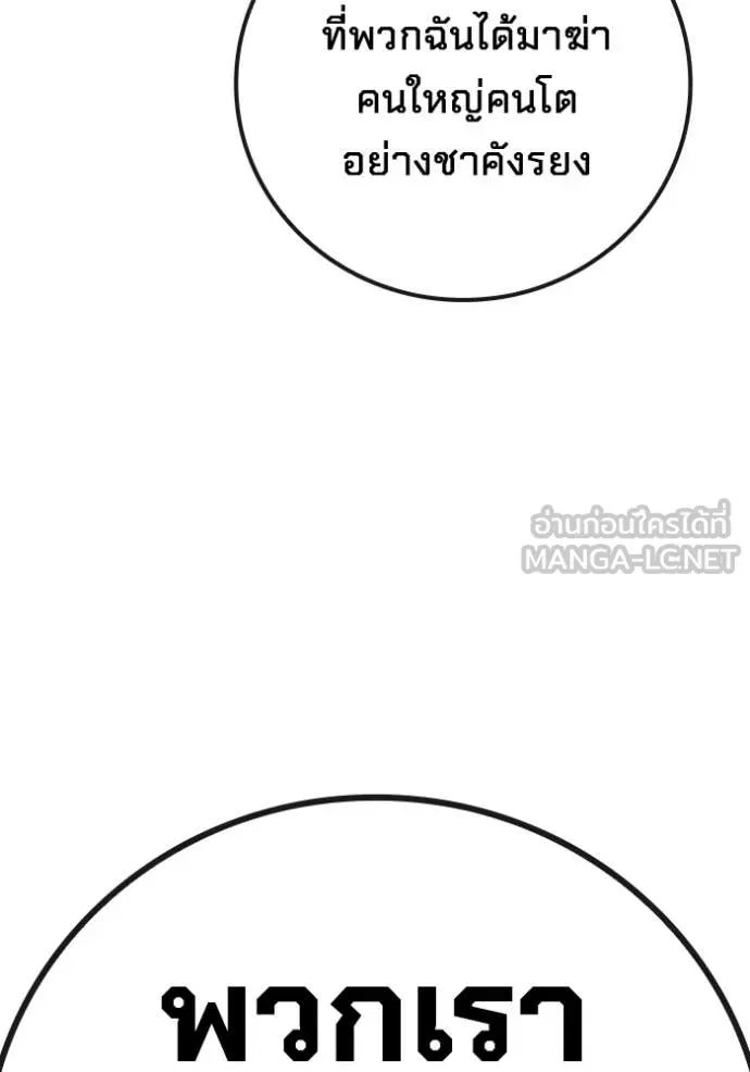 Juvenile Prison ตอนที่ 65 หน้า 101