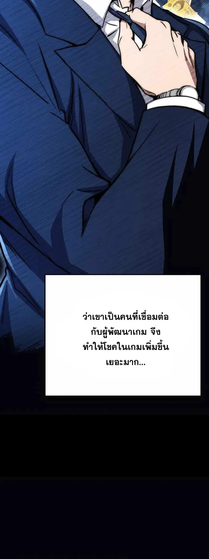 Legendary Blacksmith’s Vengeance ตอนที่ 1 หน้า 15