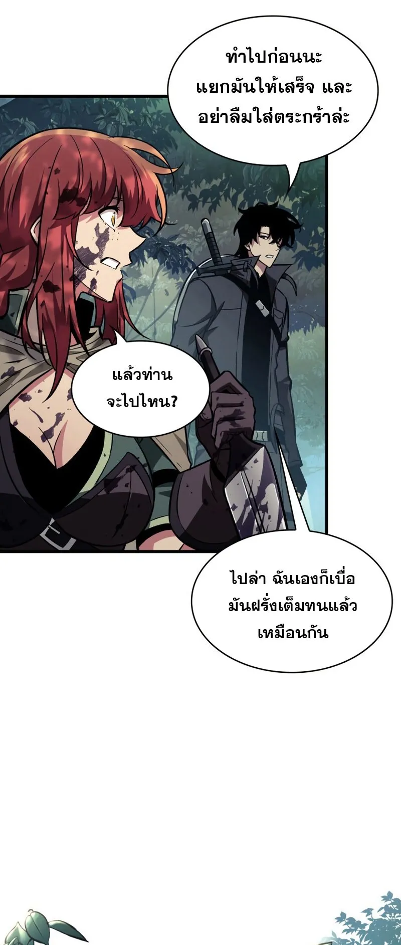 Pick Me Up, Infinite Gacha ตอนที่ 13 หน้า 59