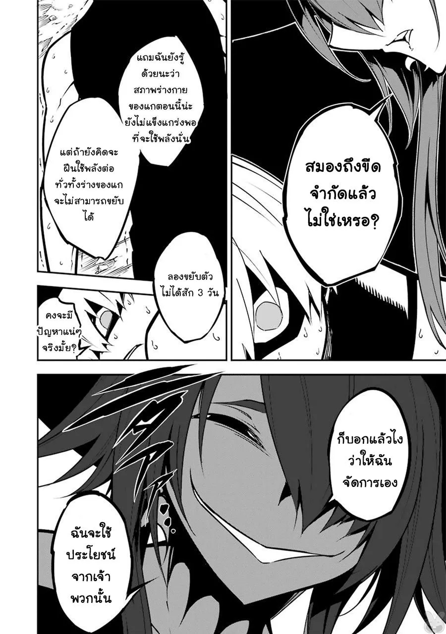 Ragna Crimson ตอนที่ 4 หน้า 20