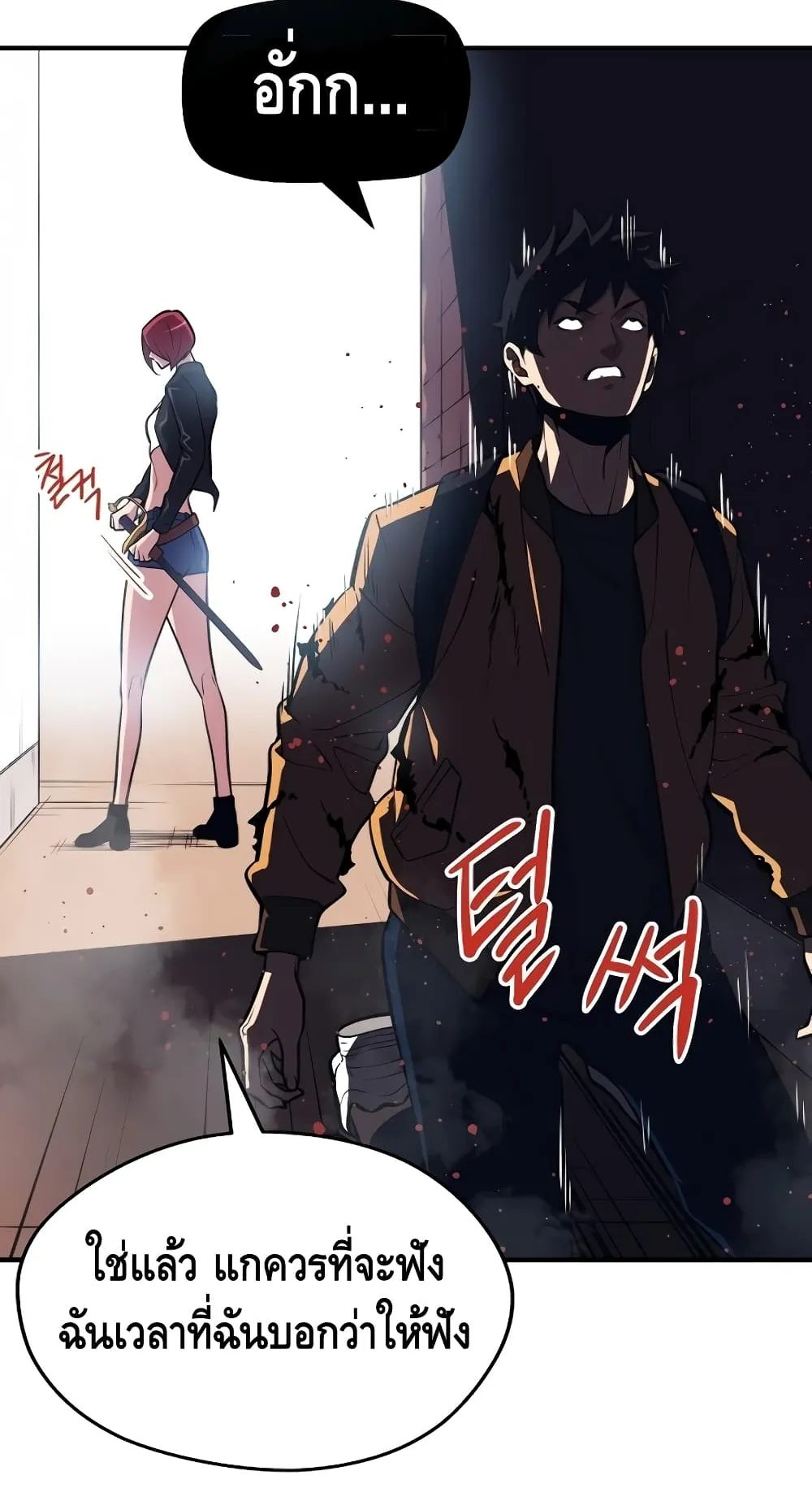 Seoul Station’s Necromancer ตอนที่ 3 หน้า 92