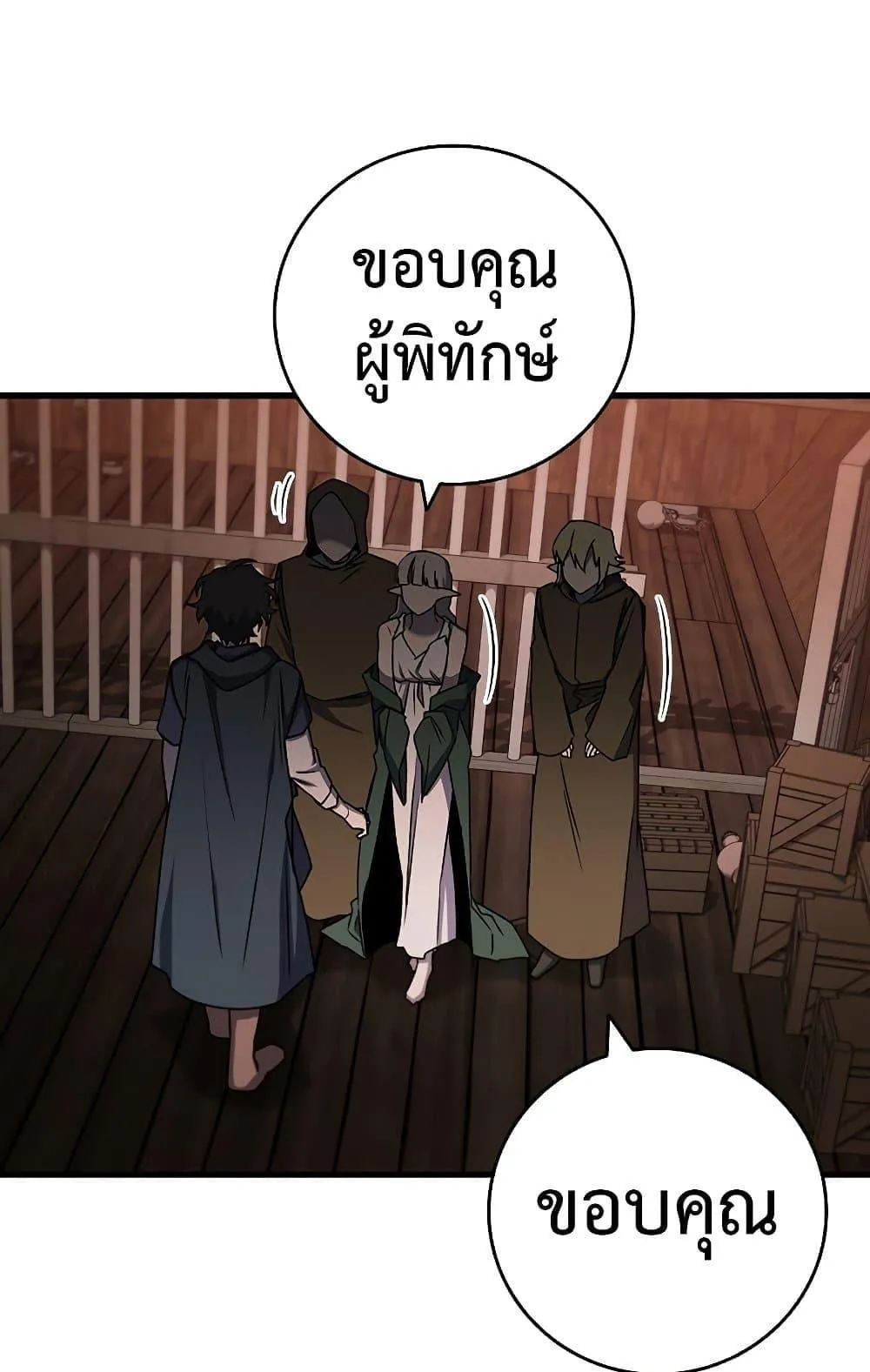 Dragon-Devouring Mage ตอนที่ 14 หน้า 88