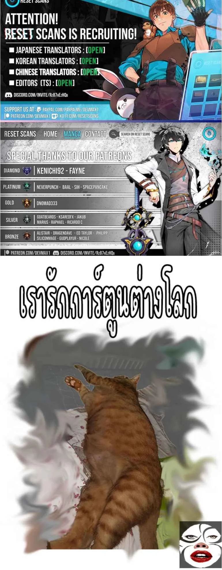 The Demon Slayer’s Restaurant ตอนที่ 2 หน้า 110