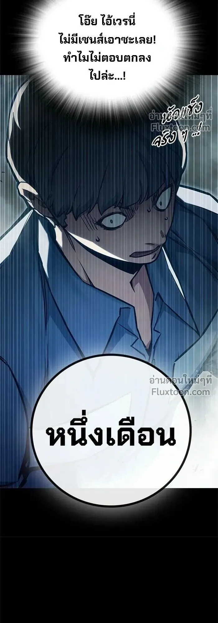 Juvenile Prison ตอนที่ 91 หน้า 54