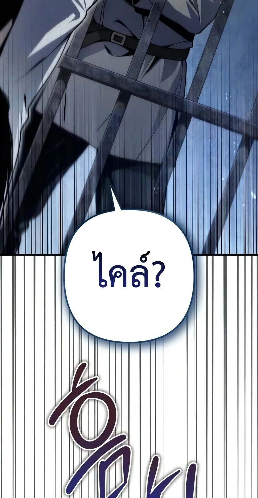 The Frontier Counts 10th-Class Outcast ตอนที่ 11 หน้า 22