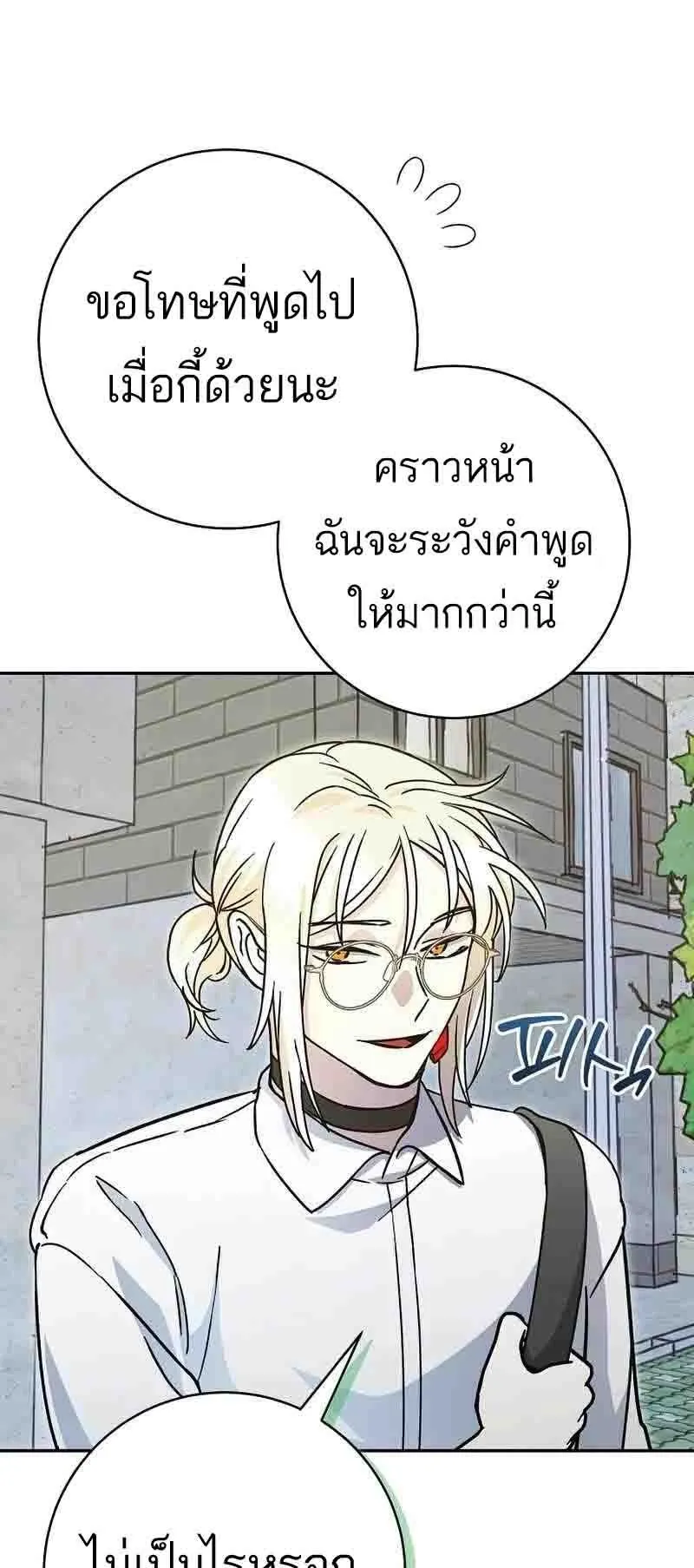 I Became a Civil Servant in a Magical World ตอนที่ 20 หน้า 9