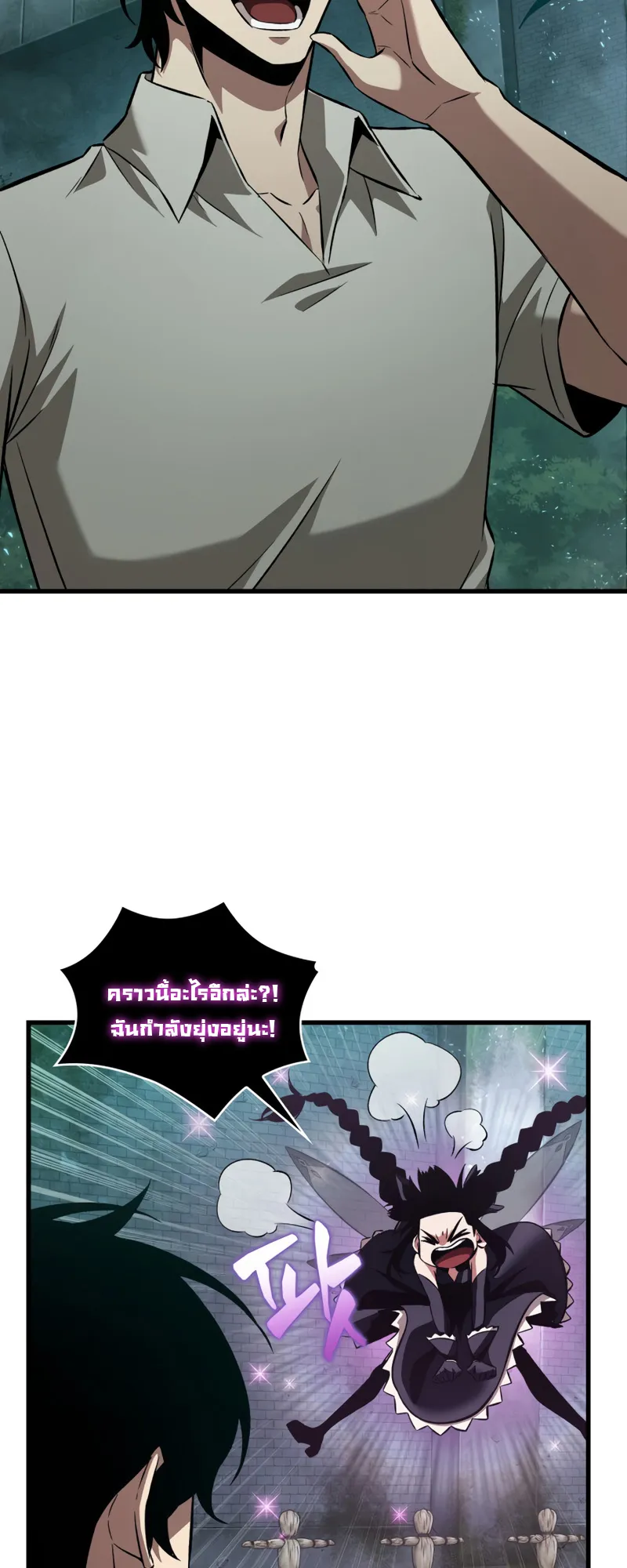 Pick Me Up ตอนที่ 3 หน้า 27