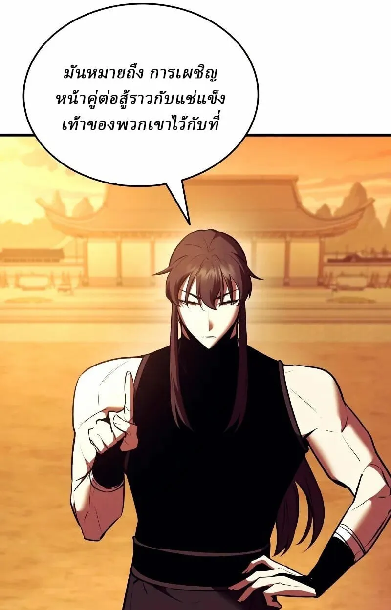 Rebirth of the Divine Demon ตอนที่ 12 หน้า 70