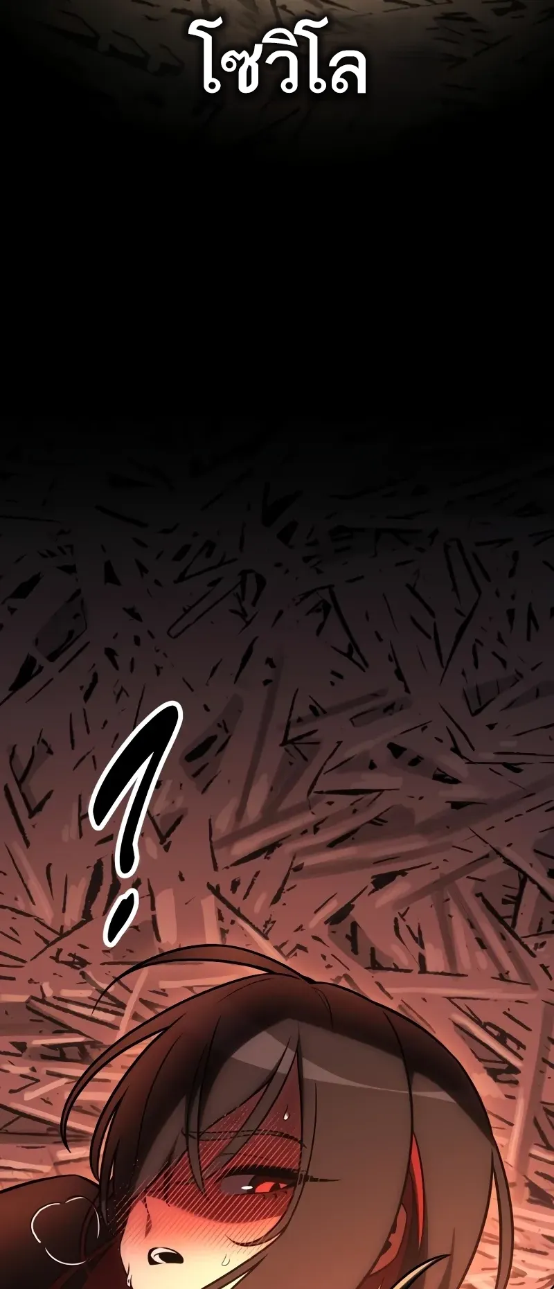 I Killed an Academy Player ตอนที่ 48 หน้า 36