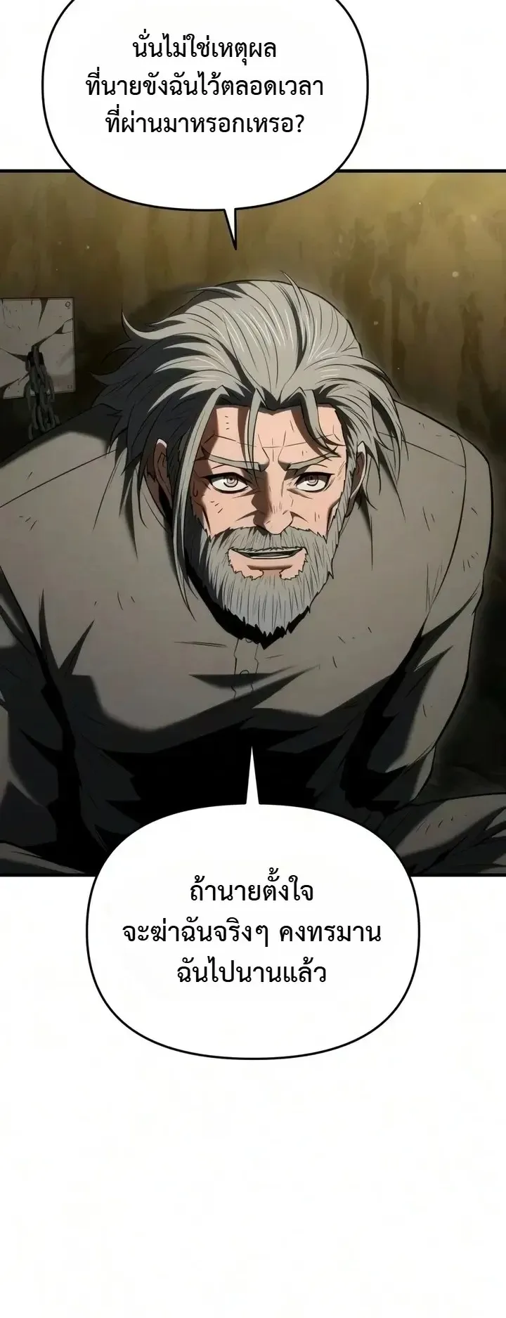 The Seventh Prince Wants to Bail ตอนที่ 17 หน้า 5