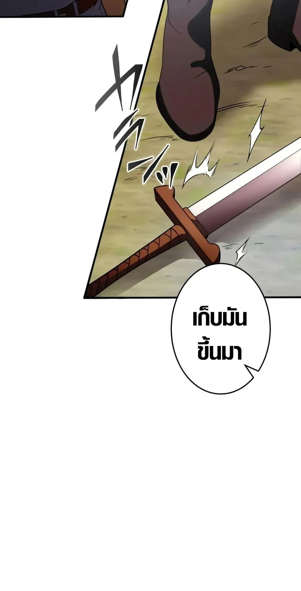 The Dark Swordsman Returns ตอนที่ 2 หน้า 85