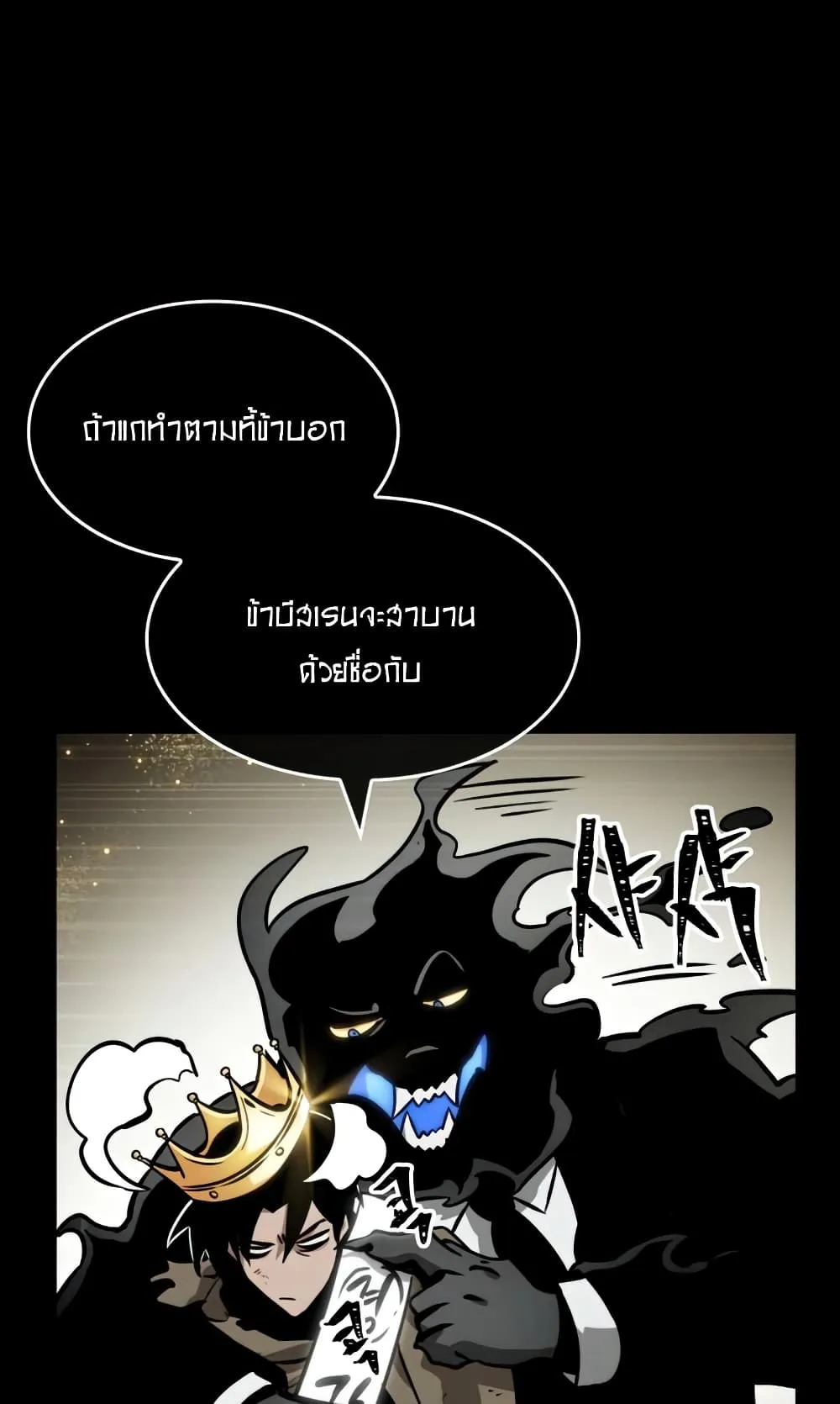 The World After the end ตอนที่ 7 หน้า 35
