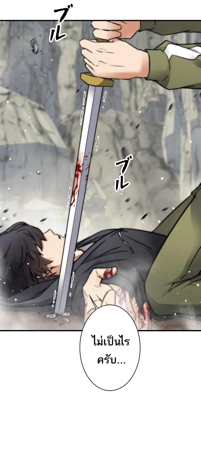I’m an Ex-class Hunter ตอนที่ 2 หน้า 74