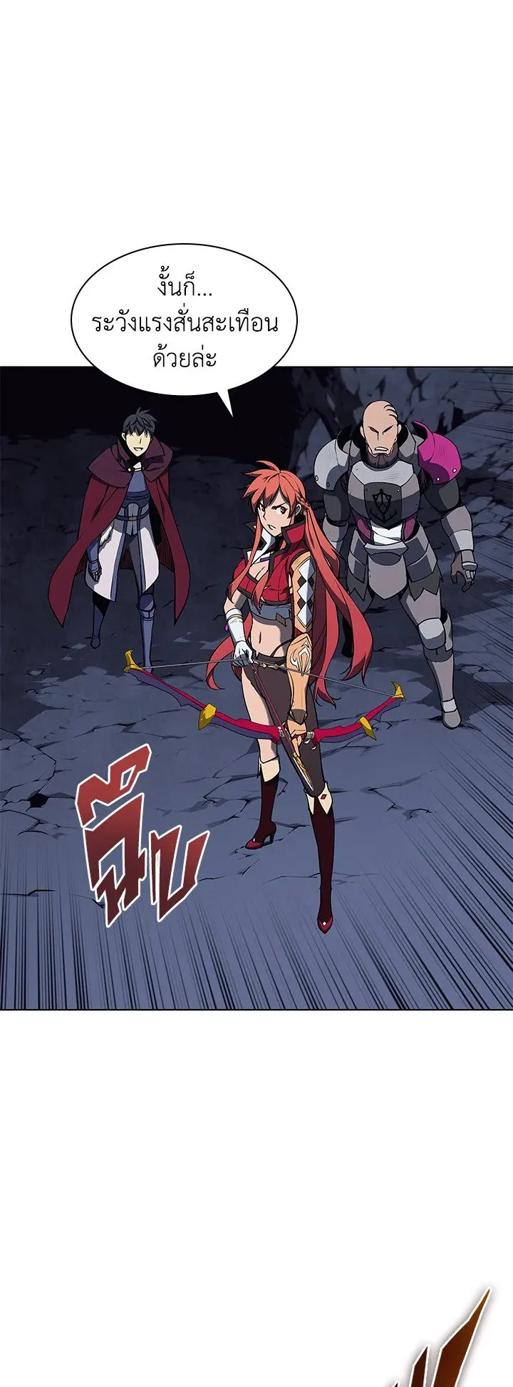 Overgeared ตอนที่ 60 หน้า 57