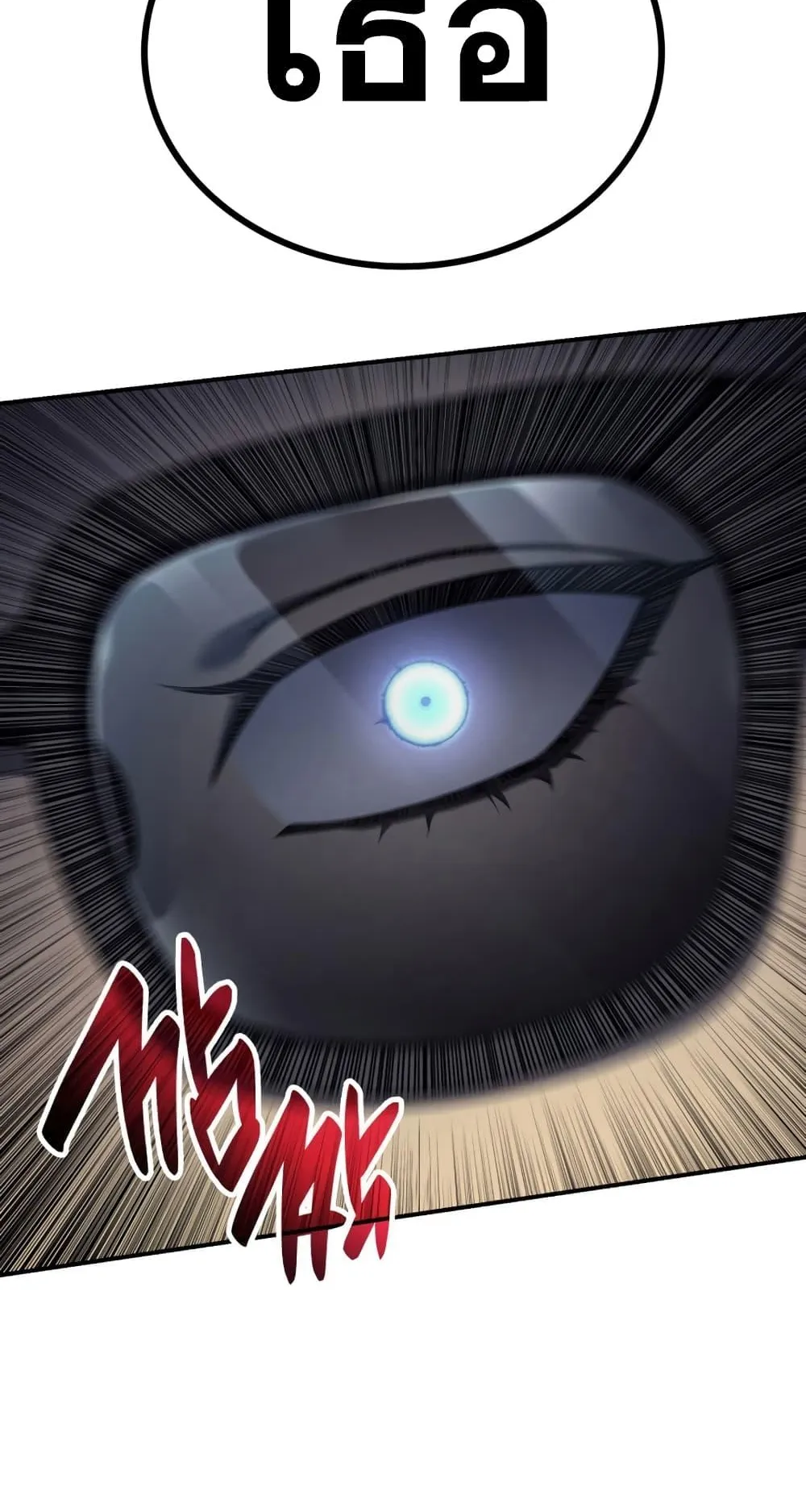 The Return of the Disaster-Class Hero ตอนที่ 15 หน้า 108