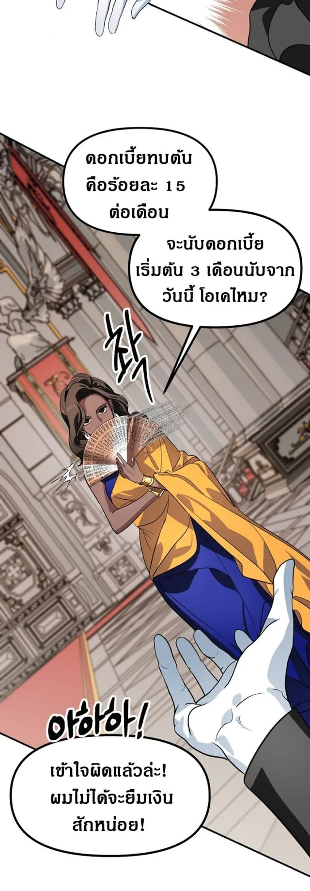 SSS-Class Suicide Hunter ตอนที่ 22 หน้า 28