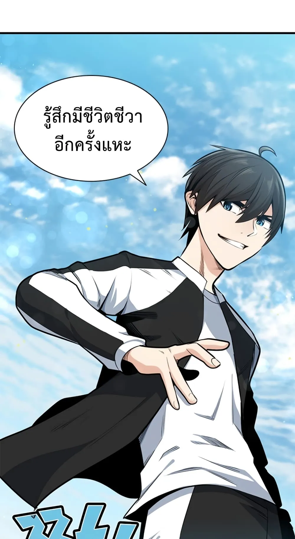 The Tutorial is Too Hard ตอนที่ 9 หน้า 30