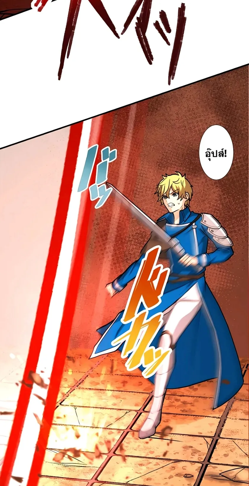 Hidden Class Gravity User ตอนที่ 6 หน้า 9