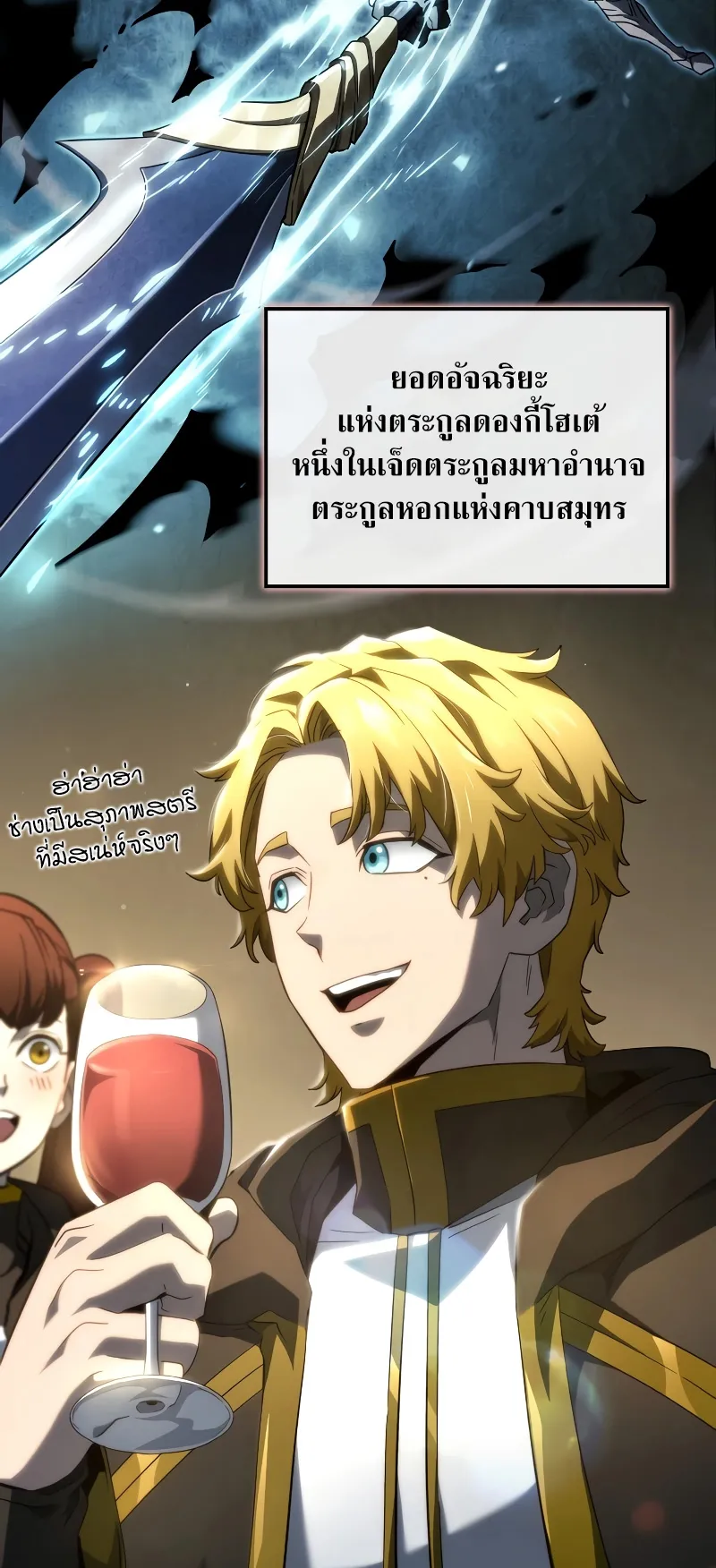 Revenge of the Iron-Blooded Sword Hound ตอนที่ 76 หน้า 29