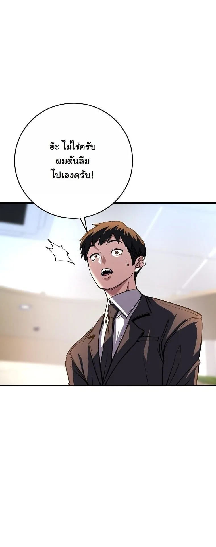 The Returnee’s Hidden Strategy Stream ตอนที่ 16 หน้า 12