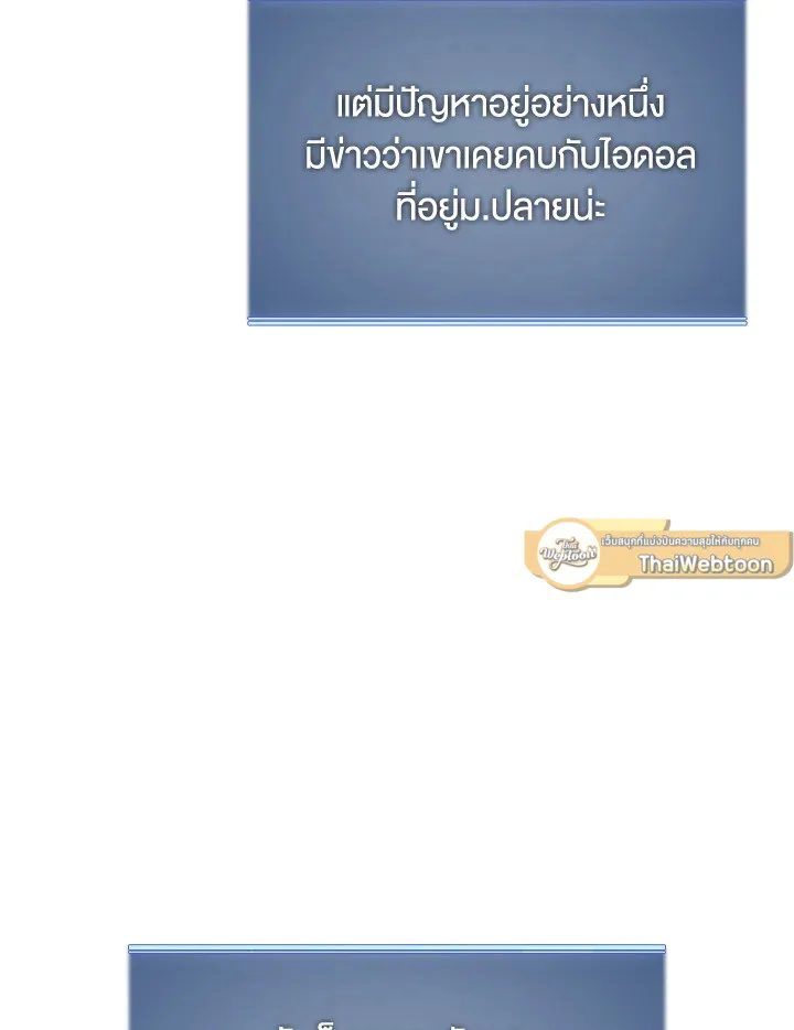 Overgeared ตอนที่ 170 หน้า 75