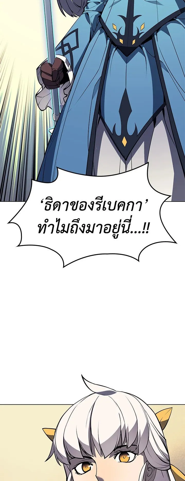Overgeared ตอนที่ 45 หน้า 62