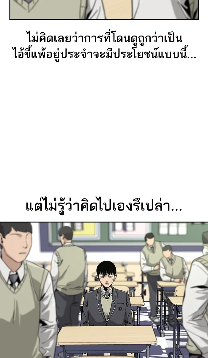 To Not Die ตอนที่ 2 หน้า 56