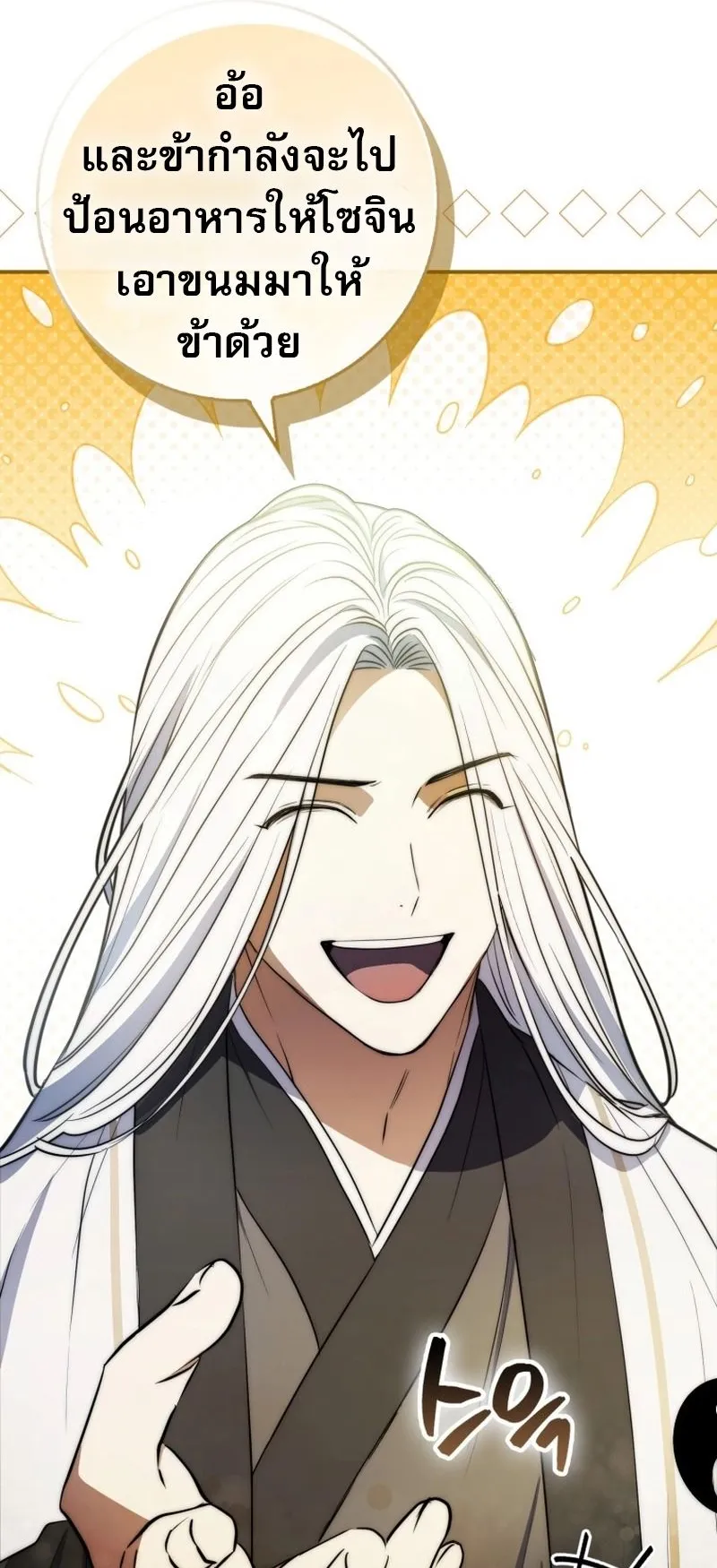 Sword God Dragon ตอนที่ 3 หน้า 44